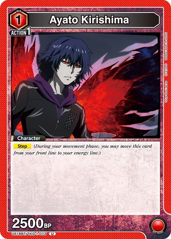 Image for Ayato Kirishima (073) (UE18BT) (UE18BT/TKG-1-073) - Union Arena