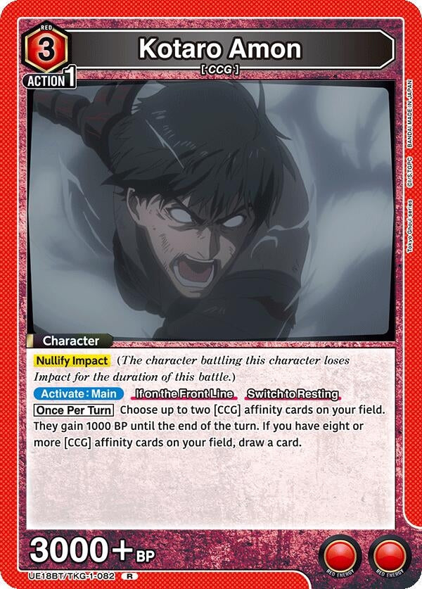 Image for Kotaro Amon (082) (UE18BT) (UE18BT/TKG-1-082) - Union Arena