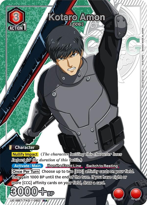 Image for Kotaro Amon (082) (R*) (UE18BT) (UE18BT/TKG-1-082) - Union Arena