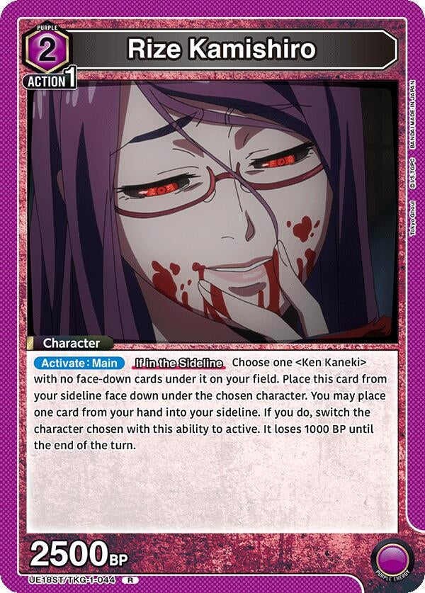 Image for Rize Kamishiro (UE18ST) (UE18ST/TKG-1-044) - Union Arena