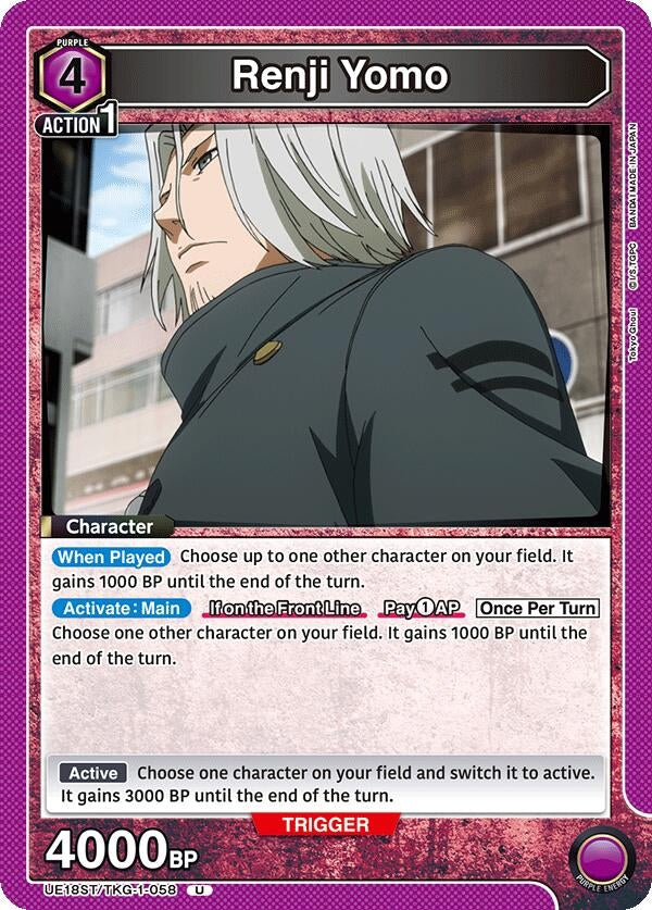 Image for Renji Yomo (UE18ST) (UE18ST/TKG-1-058) - Union Arena