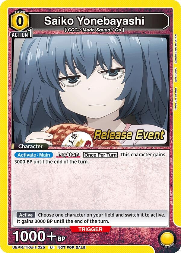 Image for Saiko Yonebayashi (025) (UE18BT_RE) (UEPR/TKG-1-025) - Union Arena