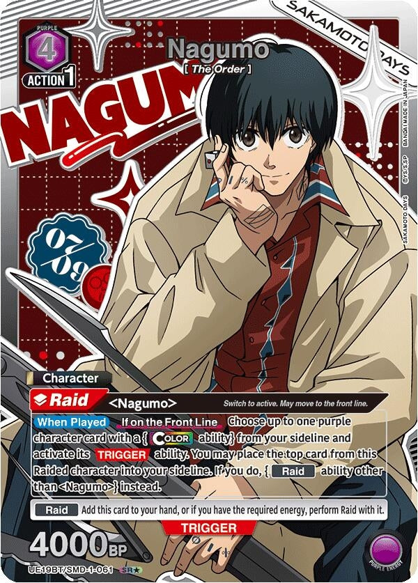 Image for Nagumo (061) (SR*) (UE19BT) (UE19BT/SMD-1-061) - Union Arena