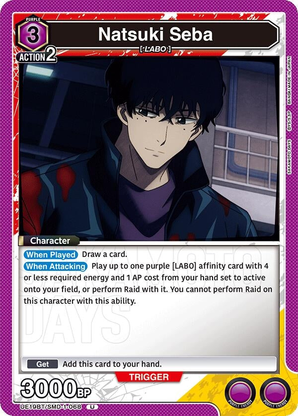 Image for Natsuki Seba (068) (UE19BT) (UE19BT/SMD-1-068) - Union Arena