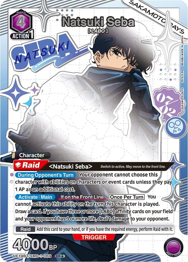 Image for Natsuki Seba (069) (SR*) (UE19BT) (UE19BT/SMD-1-069) - Union Arena