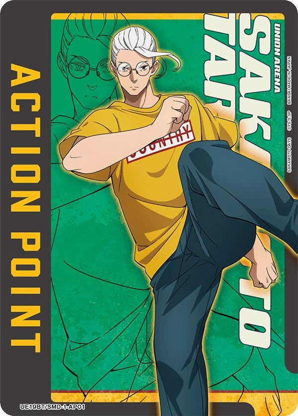 Image for Action Point Card (AP01) (UE19BT) (UE19BT/SMD-1-AP01) - Union Arena