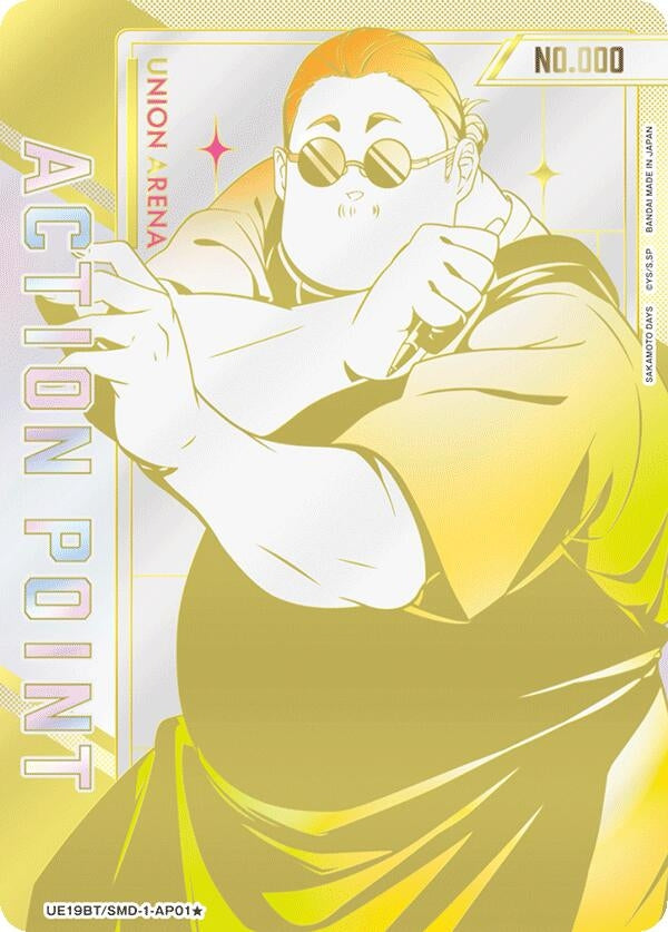 Image for Action Point Card (AP01*) (Serial Numbered) (UE19BT) (UE19BT/SMD-1-AP01) - Union Arena