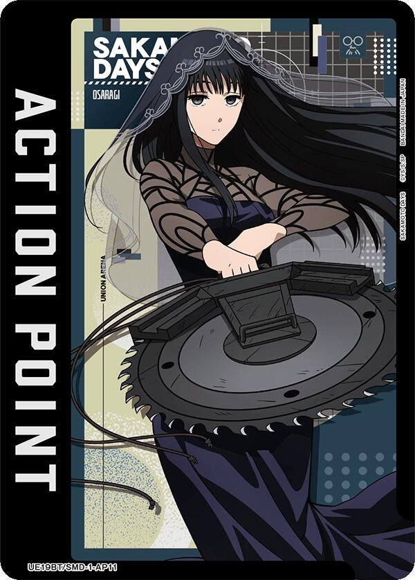 Image for Action Point Card (AP11) (UE19BT) (UE19BT/SMD-1-AP11) - Union Arena