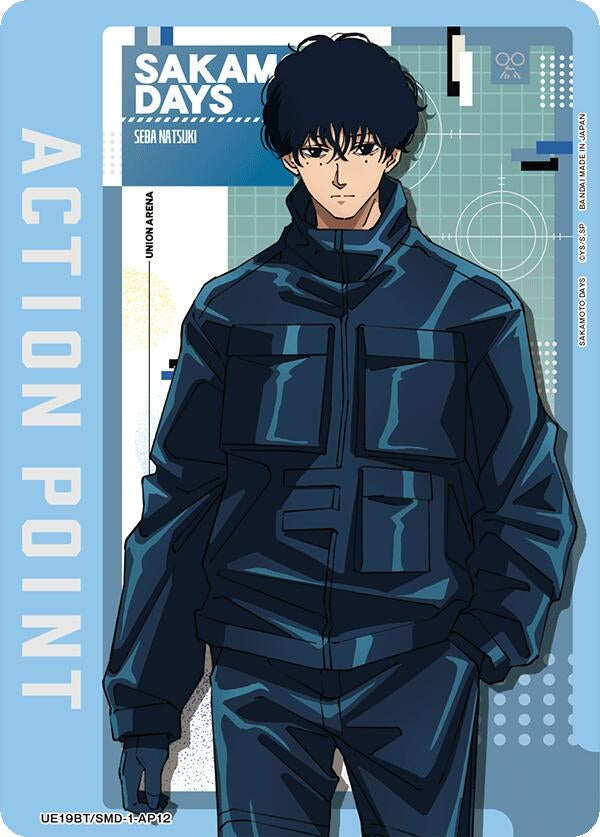 Image for Action Point Card (AP12) (UE19BT) (UE19BT/SMD-1-AP12) - Union Arena