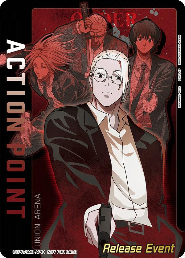 Image for Action Point Card (AP01) (Release Event Participation) (UE19BT_RE) (UEPR/SMD-AP01) - Union Arena