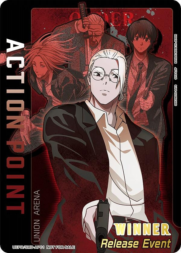 Image for Action Point Card (AP01) (Release Event Winner) (UE19BT_RE) (UEPR/SMD-AP01) - Union Arena