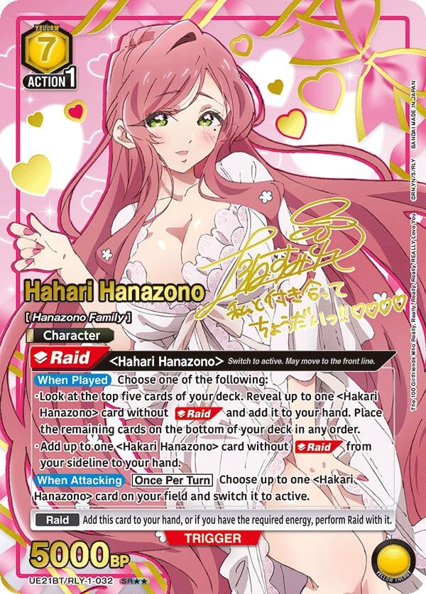 Image for Hahari Hanazono (032) (SR**) (UE21BT) (UE21BT/RLY-1-032) - Union Arena