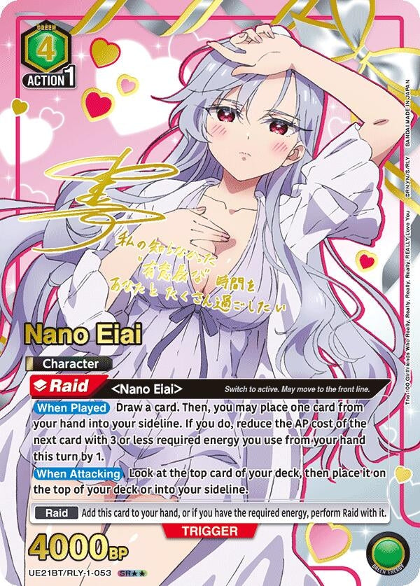 Image for Nano Eiai (053) (SR**) (UE21BT) (UE21BT/RLY-1-053) - Union Arena