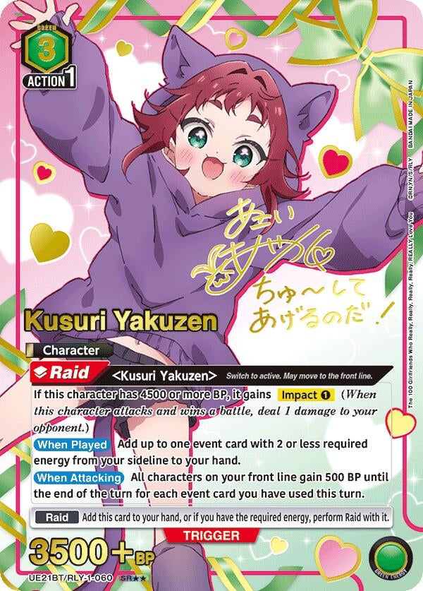 Image for Kusuri Yakuzen (060) (SR**) (UE21BT) (UE21BT/RLY-1-060) - Union Arena