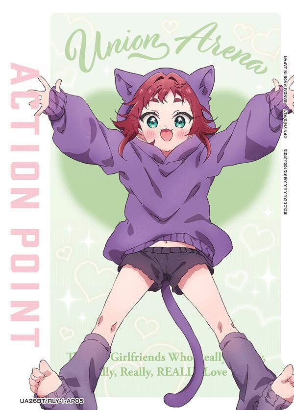 Image for Action Point Card (AP05) (UE21BT) (UE21BT/RLY-1-AP05) - Union Arena