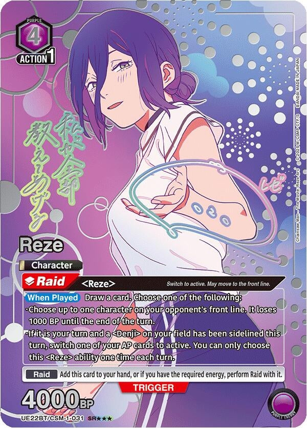 Image for Reze (031) (SR***) (UE22BT) (UE22BT/CSM-1-031) - Union Arena