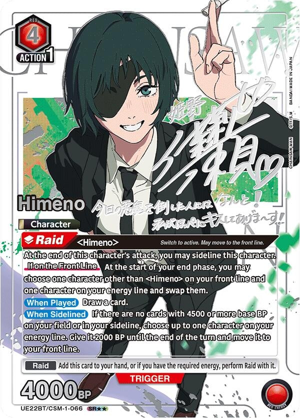 Image for Himeno (066) (SR**) (UE22BT) (UE22BT/CSM-1-066) - Union Arena