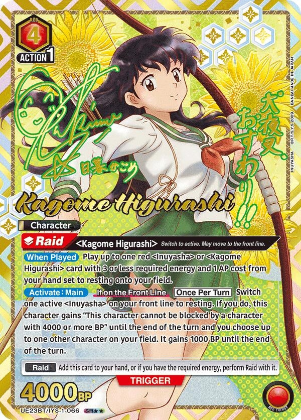 Image for Kagome Higurashi (066) (SR**) (UE23BT) (UE23BT/IYS-1-066) - Union Arena