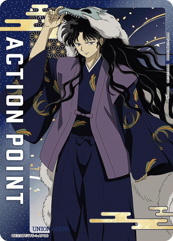 Image for Action Point Card (AP06) (UE23BT) (UE23BT/IYS-1-AP06) - Union Arena