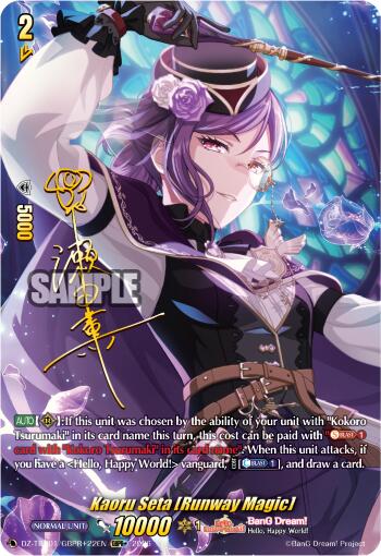 Kaoru Seta [Runway Magic] (DZ-TBP01/GBPR+22EN) [BanG Dream! Girls Band Party!]