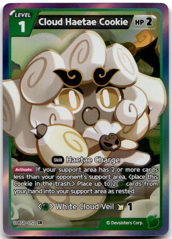 Cloud Haetae Cookie (BS8-052) SR