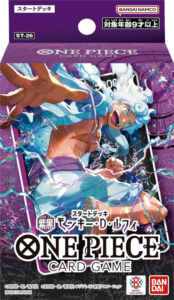 Starter Deck (Purple Monkey.D.Luffy)