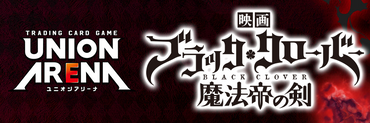 5-24 Black Clover Release Party ticket