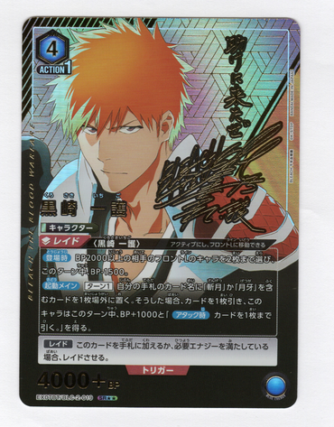 Ichigo Kurosaki SR Parallel EX07BT/BLC-2-019 Japanese Union Arena BLEACH Vol.2