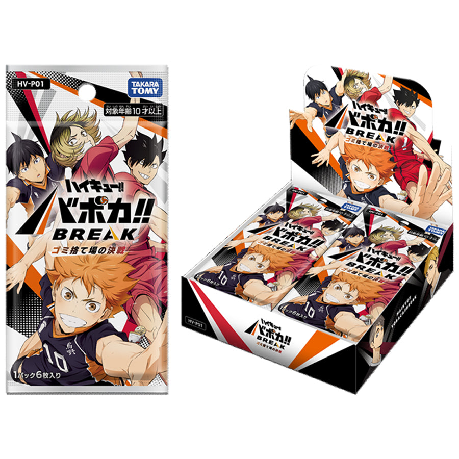 HAIKYU!! VOBACA!! BREAK TCG: VOLUME 1 - Booster Box
