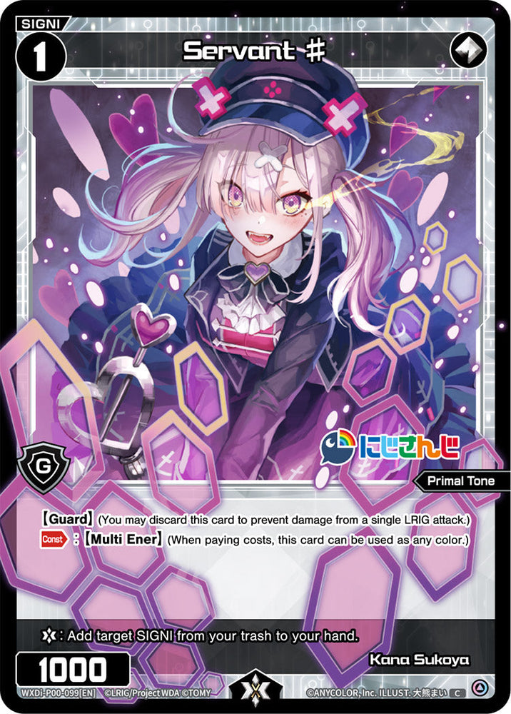 Servant Ã¢â„¢Â¯ (99)