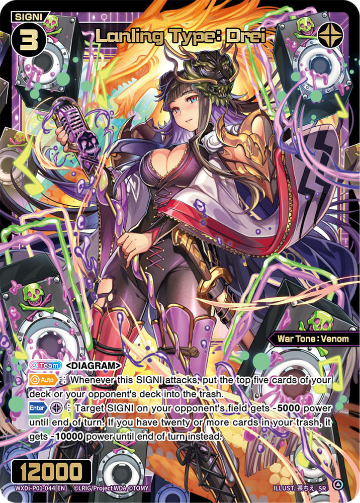 Lanling Type: Drei
