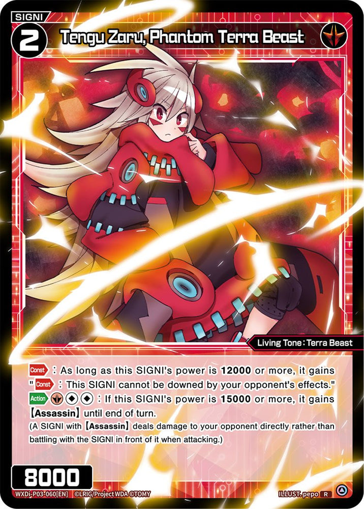 Tengu Zaru Phantom Terra Beast